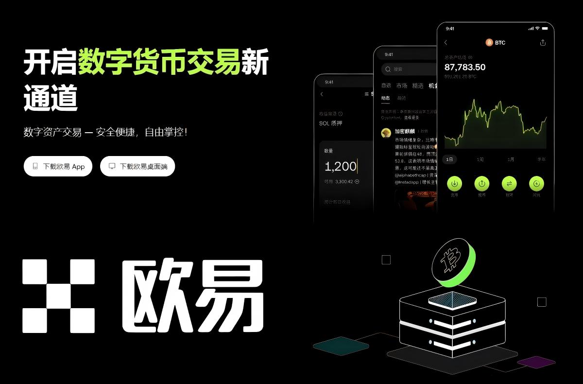 下载欧e官网app